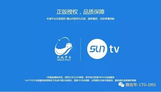 Suntv3